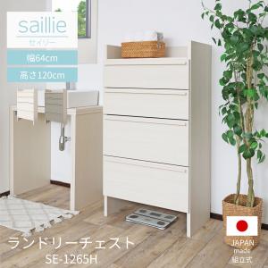 チェスト 4段 洗面所 収納 スリム 木製 サニタリー ランドリー 45cm