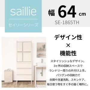 ランドリー チェスト サニタリー 洗面所 リビ...の詳細画像3