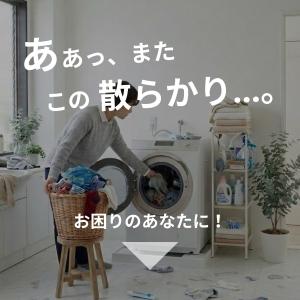 洗濯機ラック 洗面所 NC1880 洗濯用品の...の詳細画像1