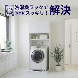 洗濯機ラック 洗面所 NC1880 洗濯用品の...の詳細画像2
