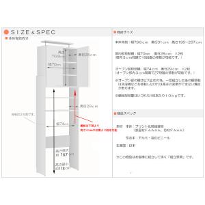洗濯機ラック 突っ張り 扉付き 耐震 地震対策...の詳細画像1