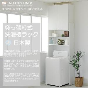 洗濯機ラック 突っ張り 扉付き 耐震 地震対策...の詳細画像2