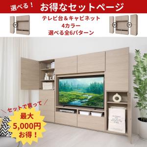WSシリーズ【セット販売】テレビ台 55型 壁...の詳細画像1