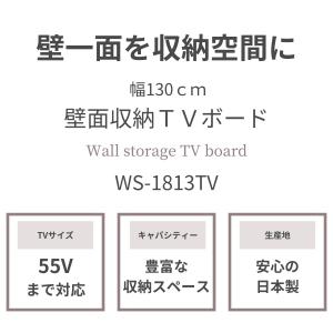 テレビ台 55型 壁面収納 ハイタイプ テレビ...の詳細画像2
