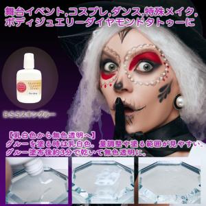 スキングルー フェイスグルー ウィッグ固定 ボ...の詳細画像2