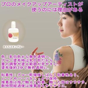 スキングルー フェイスグルー ウィッグ固定 ボ...の詳細画像4