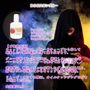 スキングルー フェイスグルー ウィッグ固定 ボ...の詳細画像5