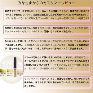[NOCTURNE LASH] 沁みにくい セ...の詳細画像5