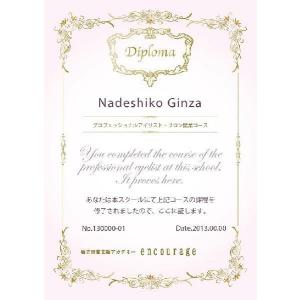 通信講座 まゆげエクステ アイブロウプロフェッ...の詳細画像4
