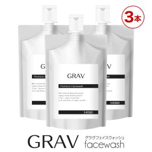 GRAV グラヴ フェイスウォッシュ 90g 3本 洗顔フォーム 洗顔料 洗顔クリーム メンズコスメ 毛穴 洗顔 洗浄 男性用 スキンケア 保湿 皮脂 エスロッソ