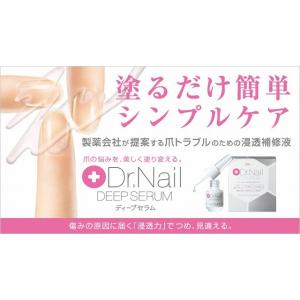 Dr.Nail ドクターネイル ディープセラム 6.6ml ×3セット : アット