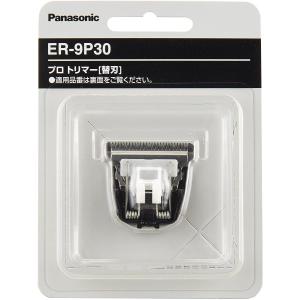 Panasonic（パナソニック） プロ バリカン 替刃 ER-9P30 1枚入り ER