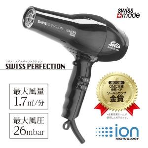 Solis ソリス 311 ホワイト|ヘアドライヤー ハンドドライヤー