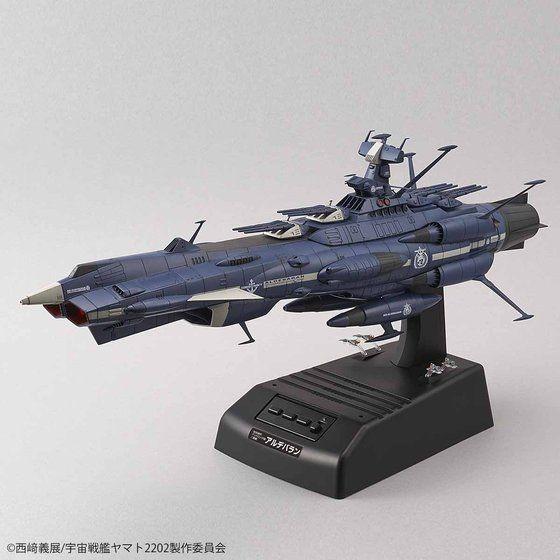 1/1000　地球連邦 アンドロメダ級二番艦 アルデバラン ムービーエフェクトVer.