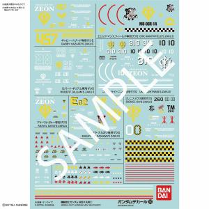 ガンダムデカールNo.110 機動戦士ガンダム　MSV汎用1