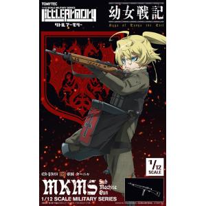 トミーテック 1/ 12 幼女戦記 ターニャ MKMSサブマシンガン(LA-YS03