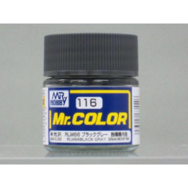 【プラモデル塗料】クレオス Mr.カラー C116 RLM66ブラックグレー
