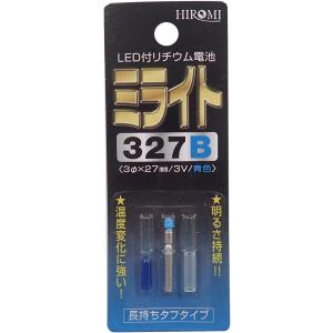 ヒロミ産業　ミライト327B　27mm　青｜b-side-toy