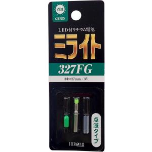 ヒロミ産業 327FG [LED付リチウム電池 ミライト 点滅タイプ 緑色 3φ×27mm / 3V]｜b-side-toy