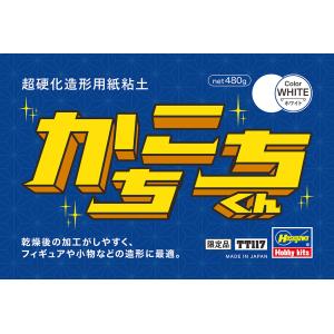 【7月発売予定　予約】ハセガワ 超硬化造形用紙粘土 かちこちくん TT117