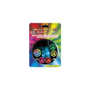 テンヨー　メタリックナノパズル専用　カラーライトアップステージ｜b-side-toy