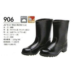 安全靴906 耐油・耐薬品靴｜b-side