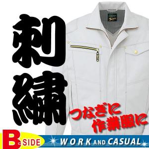 社名入れに大好評★刺繍ネーム入れ 1文字50円...の詳細画像2