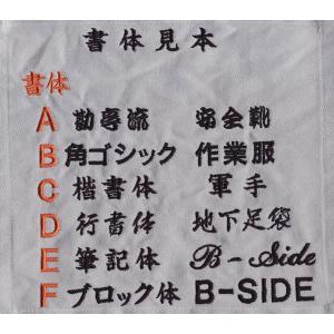 社名入れに大好評★刺繍ネーム入れ 1文字50円...の詳細画像3