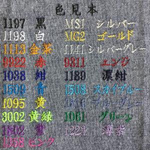 社名入れに大好評★刺繍ネーム入れ 1文字50円...の詳細画像4