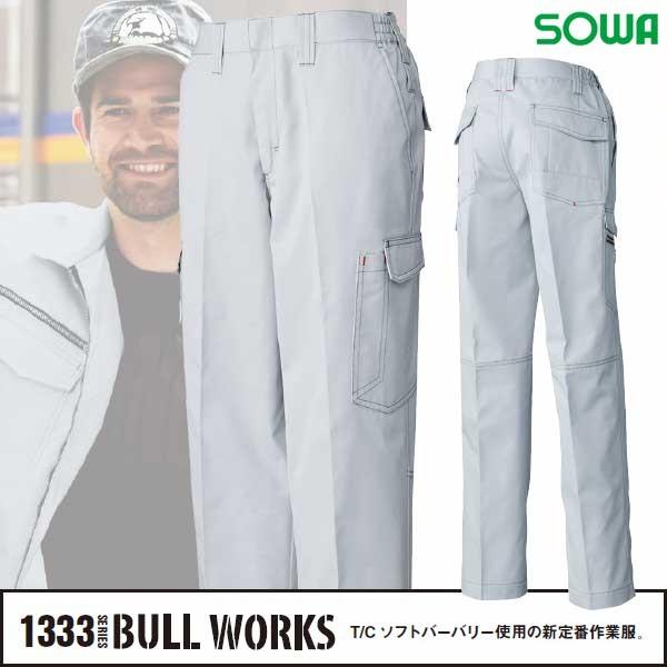 桑和 SOWA  1330 ノータック脇ゴム入りレディースカーゴパンツ　女性用作業ズボン　 BULL...