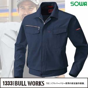 桑和 SOWA 1333 長袖ブルゾン　長袖ジャンバー BULL WORKS T/Cソフトバーバリー仕様の新定番機能性作業服 小さいサイズはレディース対応 ★2015秋冬新商品｜b-side