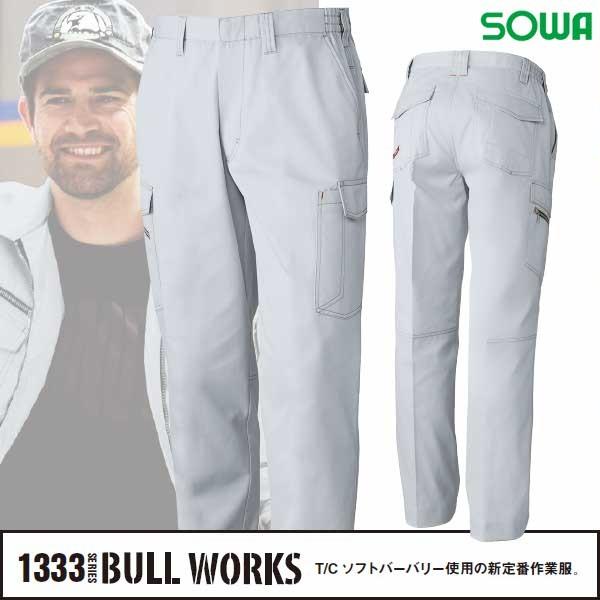 桑和 SOWA  1338 ノータック脇ゴム入りカーゴパンツ　作業ズボン　パンツ BULL WORK...