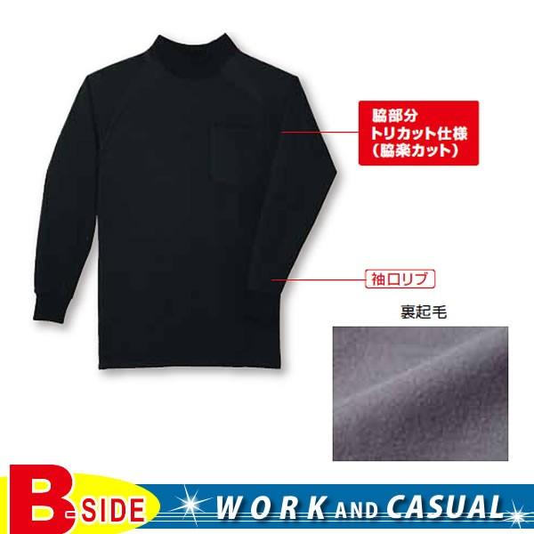 50428 桑和 SOWA ハイネックシャツ そうわ  ソウワ 作業服　作業シャツ メール便対象商品