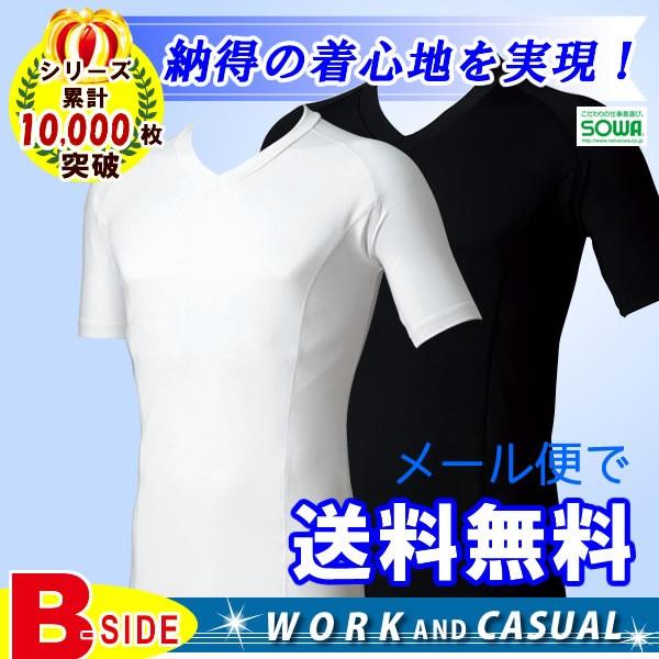 インナーシャツ　アンダーシャツ アンダーウエア メール便送料無料  ボディーサポート 春夏用半袖サポ...