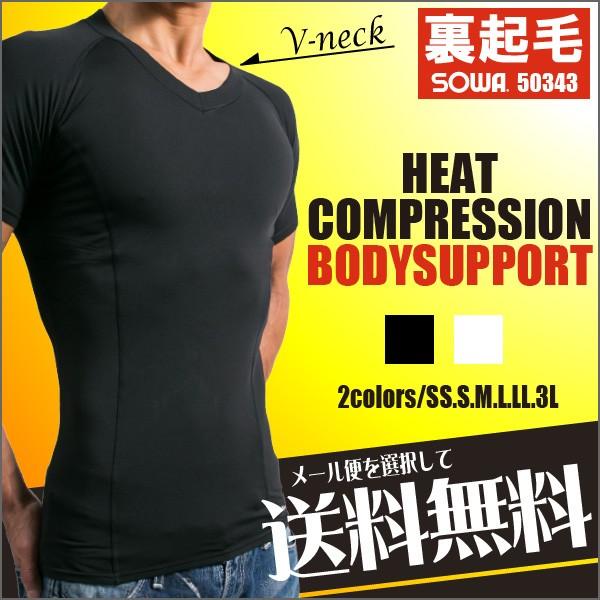 インナー メンズ　アンダーシャツ アンダーウエア ★秋冬用裏起毛 ボディーサポート 半袖サポートVネ...