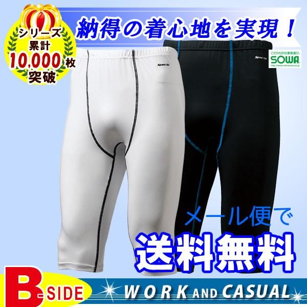 ストレッチパンツ ボディーサポート  パンツ 春夏用サポートハーフパンツ吸汗速乾アクアドライ 桑和 ...