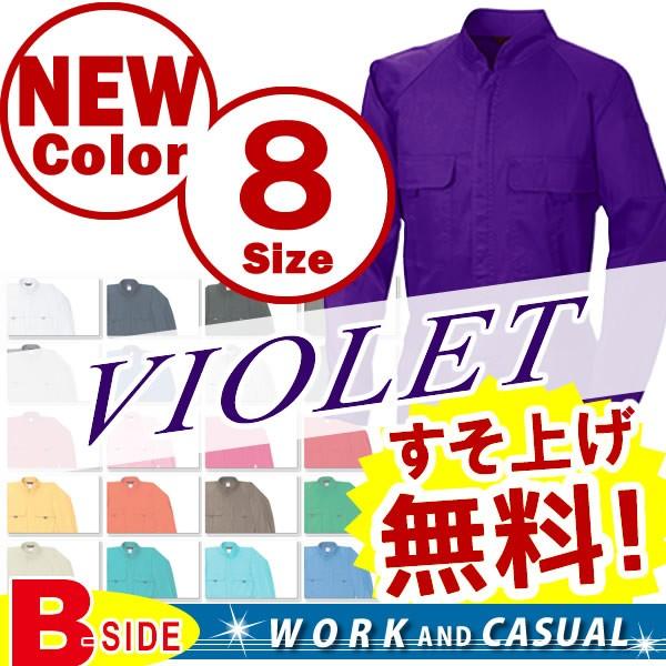 長袖　つなぎ 作業着　ツナギ カラーつなぎ 桑和 SOWA  長袖つなぎ ツナギ 9000 SS〜６...