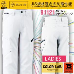 藤和【TS DESIGN】 アクティブレディースカーゴパンツ 【COLOR LAB】 81141 日本製素材 ストレッチ機能で動作がスムーズ レディースパンツ 2017秋冬新商品｜b-side