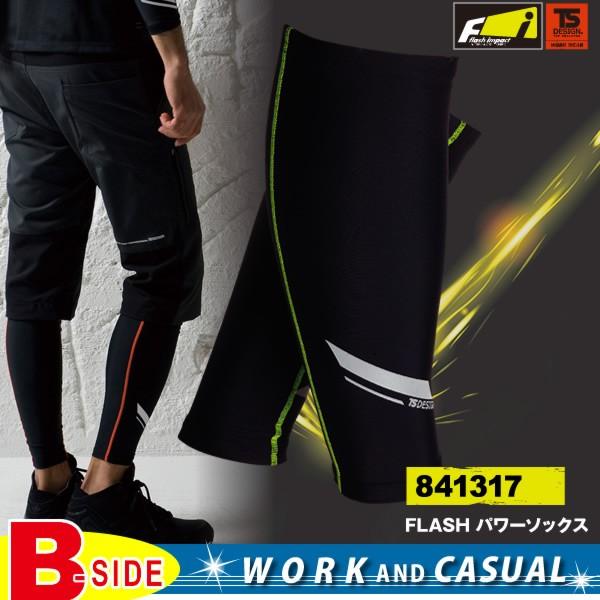 841317 藤和 TS DESIGN TOWA パワーソックス FLASH IMPACT 日焼け防...