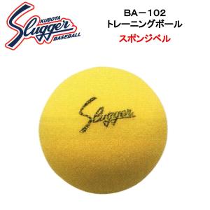久保田スラッガー 硬式野球ボールの商品一覧｜ボール｜野球｜スポーツ 
