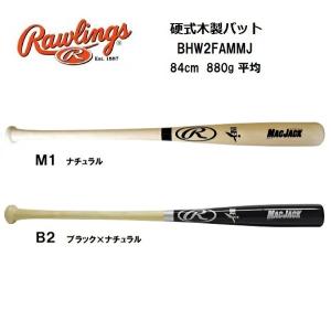 在庫あり【最短即日出荷】 ローリングス　硬式用木製バット　　マックジャック 　84ｃｍ880ｇ平均　ハードメイプル　【BHW2FAMMJ】｜b-sports