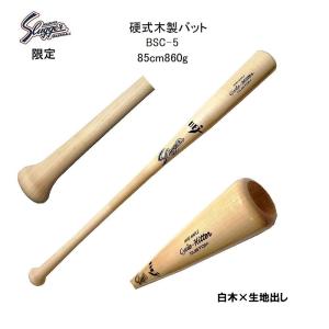 久保田スラッガー（KUBOTA SLUGGER） 限定 硬式木製バット 84cm BAT