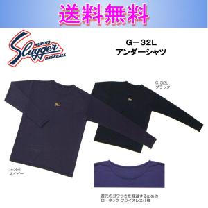 MIZUNO（ミズノ） 【アンダーシャツ】 ビクトリーステージ バイオギア