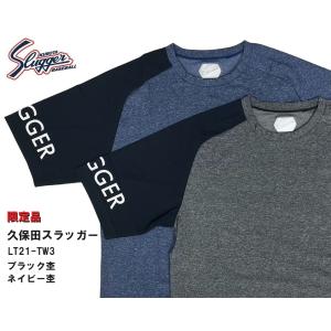久保田スラッガー（KUBOTA SLUGGER） 送料無料 限定品 Tシャツ LT22