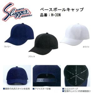 久保田スラッガー（KUBOTA SLUGGER） 90周年記念キャップ ネイビー
