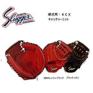 久保田スラッガー（KUBOTA SLUGGER） 【湯揉み型付無料】久保田
