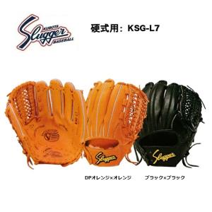 久保田スラッガー（KUBOTA SLUGGER） 2025 硬式グローブ オール