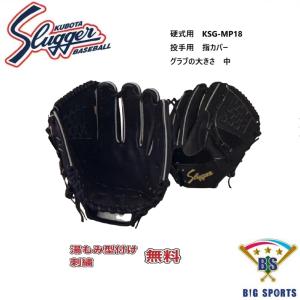 UNDER ARMOUR（アンダーアーマー） 野球 硬式グラブ グローブ 投手用