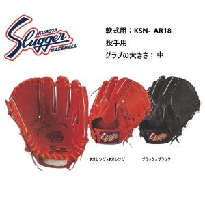 【極美品】KUBOTA SLUGGER 久保田 スラッガー KSN-M00 久保田スラッガー（KUBOTA SLUGGER） 【刺繍無料 湯揉み型付無料