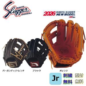 2026モデル【刺繍無料・湯もみ型付無料】久保田スラッガー KSN-J2C 少年用軟式グラブ 右投用｜ビッグスポーツ Yahoo!店